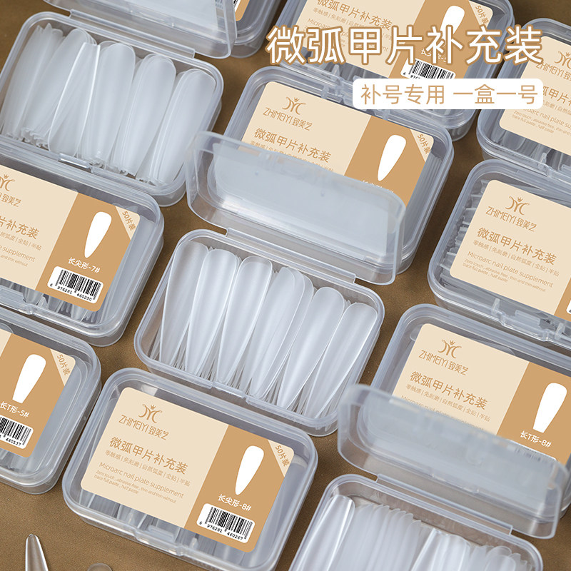 致美艺新款微弧单号替补装超薄无痕延长全半两用塑形穿戴甲片,彩妆/香水/美妆工具,穿戴甲/甲片,淘宝优惠券,粉丝福利购,淘宝优惠卷