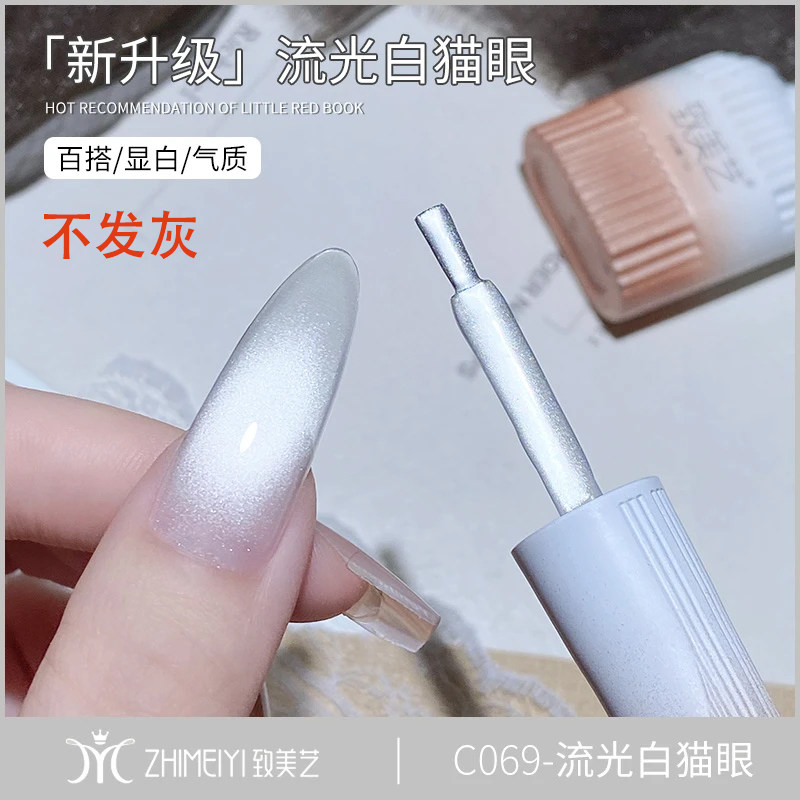 致美艺新款升级流光白猫眼电镀镜面玻璃珠超细腻磁粉绸缎瓷白猫眼