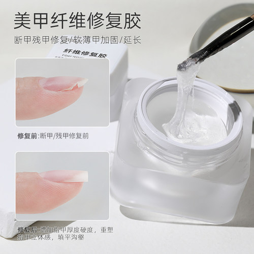 致美艺美甲新款纤维修复