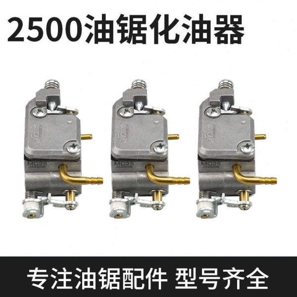 油锯化油器化油器 油锯金星配件/14寸毛竹小0250点火器12锯汽油锯