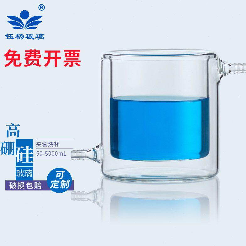 m双层杯/10上烧杯0250夹0套双层0050夹10l杯/套双层/双层具下嘴
