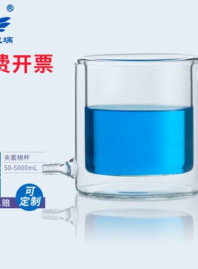 m双层杯/10上烧杯0250夹0套双层0050夹10l杯/套双层/双层具下嘴