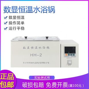 电热双单浴箱智博瑞 八孔2数显 四六 水水箱实验室水浴锅恒温