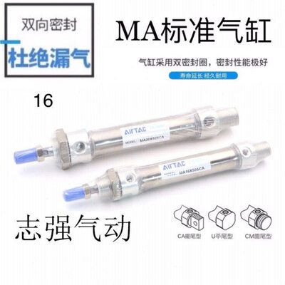 亚德客MIJ MID MIC MA MI12X35/40/50/60/70/75/80-S-CA/U-TC