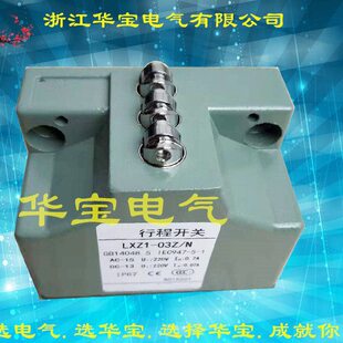 高品质北京机床厂 LXZ1-03Z/N LXZ1-03Z/W 组合行程开关