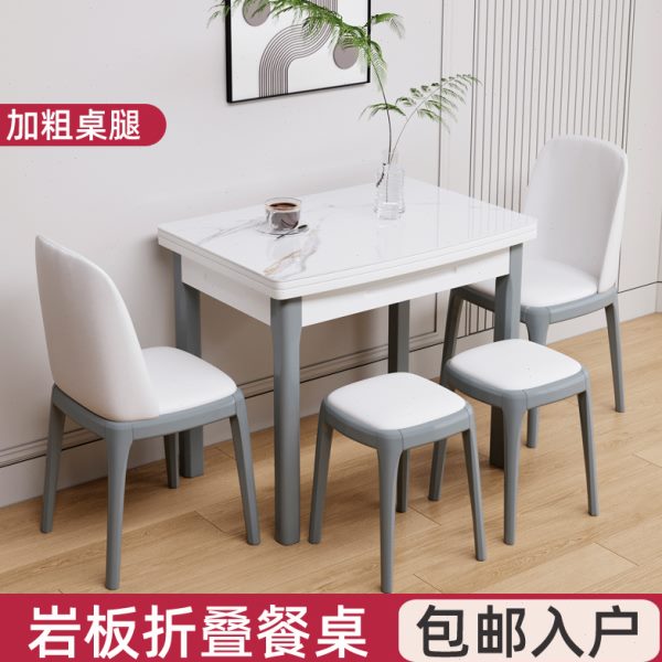 板折叠餐桌可伸缩餐桌椅组合长方形桌子饭桌户型家用小现代简约岩