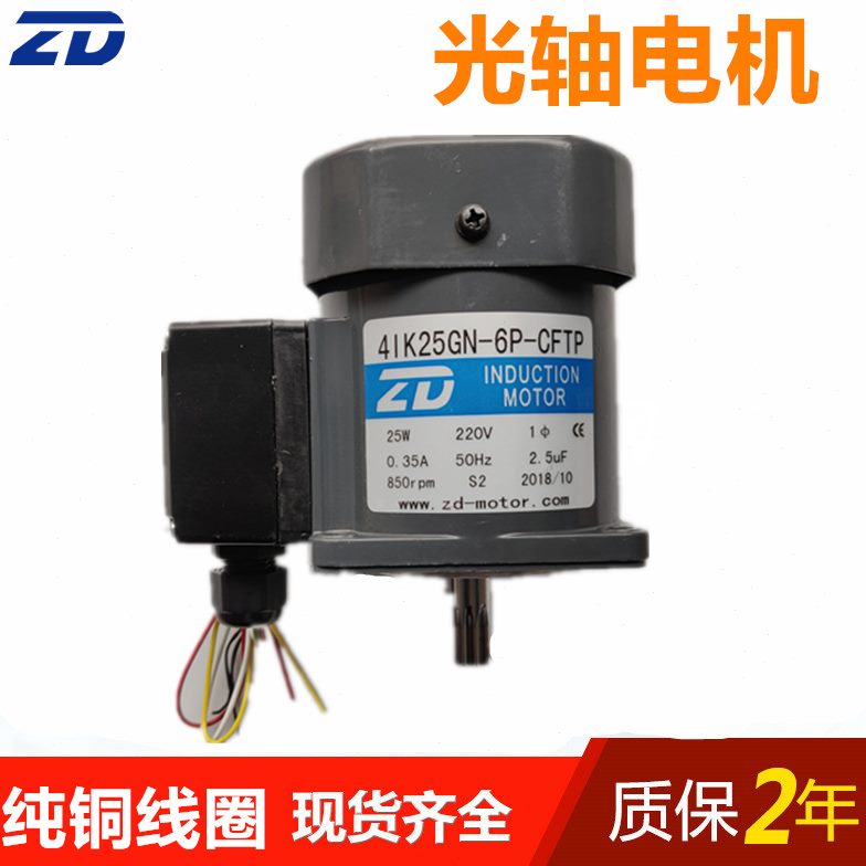 41K25G-6P-CFP现货D-J20/08D油泵减速电机润滑泵4IK25G-6P-