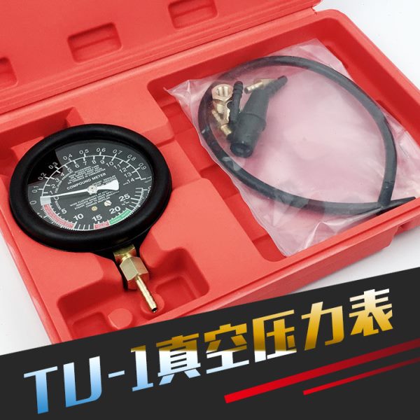 维修表管汽车仪表歧汽保工具气真空表压力真空1 进测试仪汽修U- T