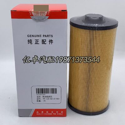 60201220 60151839 P502424 FF269 8981354620 5876110000柴滤芯