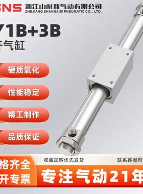 WSNS CY1B、CY3B、RMS、MRD系列磁偶式无杆气缸机械自动