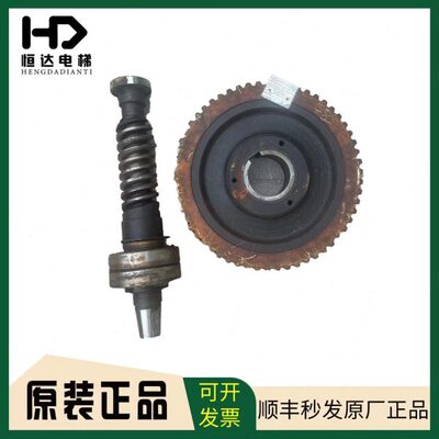 奥的斯电梯配件 奥的斯18ATF电梯蜗轮蜗杆 58齿含主轴 原装质保