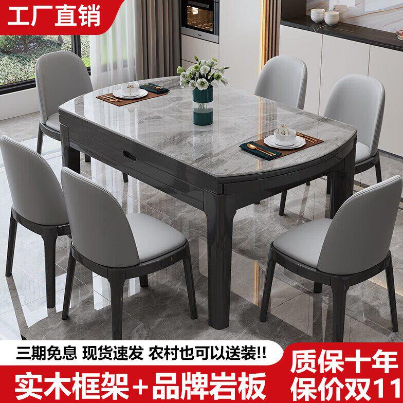可变现代简约轻奢户型岩板餐桌新款家用小2024圆桌实木方桌可伸缩