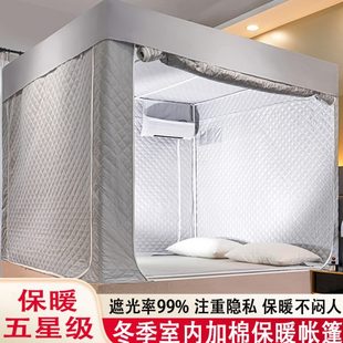 防寒蚊帐棉 帐加厚床幔家用遮光隔音取暖强帐篷室内冻床保暖防冬季
