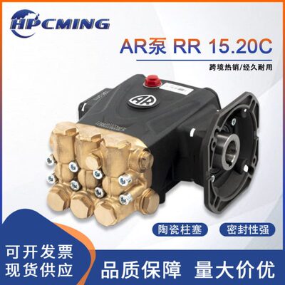 意大利AR RR 15.20C配电机压清洗机洗车机泵头陶瓷柱塞泵压泵
