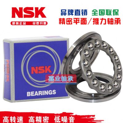 进口NSK平面推力轴承51224 51226 51228 51230 51232 51234 51236