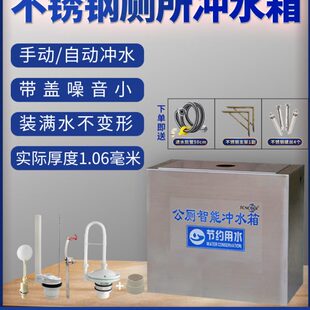 自动槽公厕学校冲水箱冲水箱定时厕所厕所手拉绳不锈钢沟水箱工地