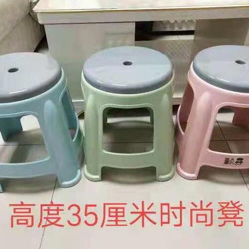 家用塑料凳子加厚彩色半高凳子35公分中高凳圆凳光面浴室防滑板凳