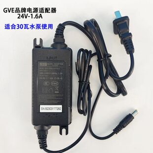 7G24V适配器电源 适配1通用水泵 VEA 2A冷水机5A冠宇达 AA3A6