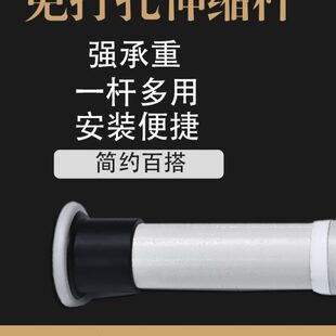 浴室卧室窗帘罗马杆子免打孔伸缩杆衣晾浴帘杆加厚静音单杆挂钩式