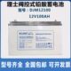 UPS蓄电池 12V100AH UPS不间断电源电池 DJM12100 LEOCH理士电