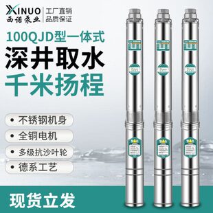 QJ三相深井泵高扬程大流量潜水泵380v井用泵机井深水泵灌溉叶轮泵