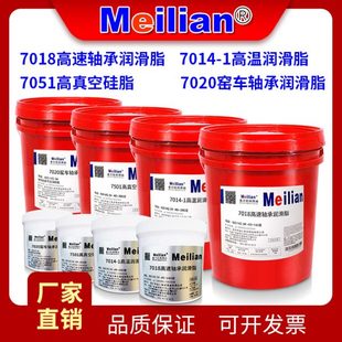 0170118车力高高温70窑硅脂安美真空 14轴承润滑脂 高速70