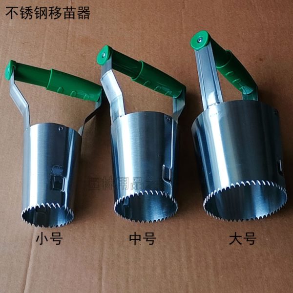 扦挖土小器种苗工具不锈钢花移苗器小移栽插菜种铲子多肉植物