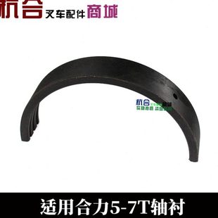 盖 ≈岢衬架瓦轴合力叉车瓦 门大吨 瓦架5瓦7T5 轴 轴承适用门