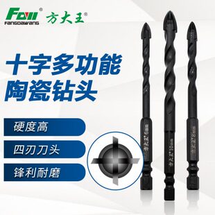 三角手电钻钻头十字泥玻璃墙壁6瓷砖混凝合金钻头陶瓷大王方土柄m