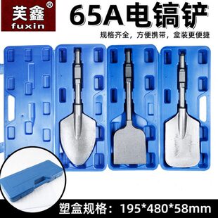 大电镐加宽铲子加长扁铲65A平铲 95电镐钎挖沟开槽铲土桃心铲