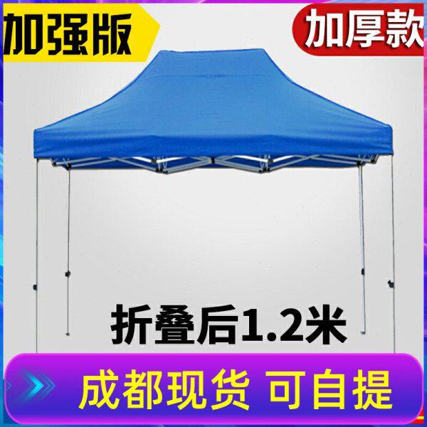 四川成都户外遮阳广告帐篷摆摊用四角大伞蓬彩色印刷移动联通电信