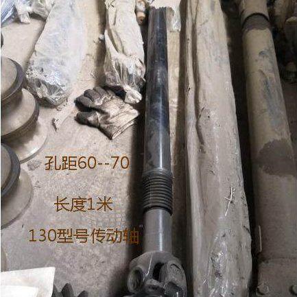 130传动轴孔距60--70长度1米的万向联轴器