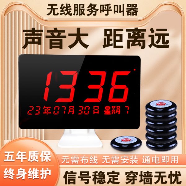 机餐厅无线呼叫器器服务包餐饮茶叫厢呼唤饭店房间铃人棋牌楼室