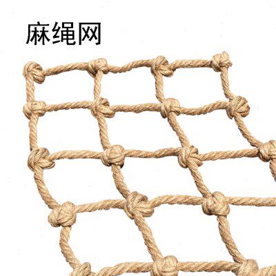 麻绳网格装饰网吊顶网酒吧影楼装饰网挂衣网户外 攀爬网棚顶装饰