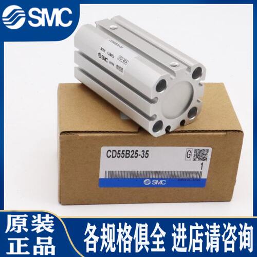 SMC气缸CD55B20/C55B25-5 10 15 20 25 30 35 40 45 50 60 M DM全