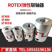 42连轴器 KTR GS12 ROTEX 德国进口KTR联轴器 原装