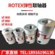 42连轴器 KTR GS12 ROTEX 德国进口KTR联轴器 原装