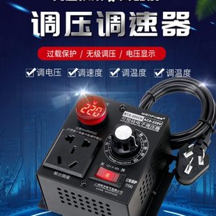 电钻0电子器调温风扇40220电机调速器V大功率W可控硅调压器0变速