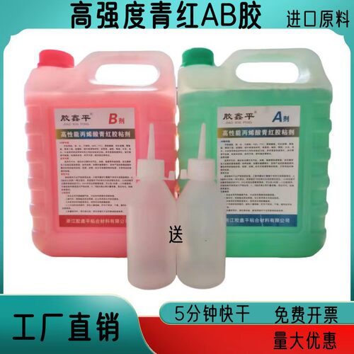 AB胶强力胶5公斤大桶装青红AB胶cnc专用丙烯酸粘金属不锈钢铁木材