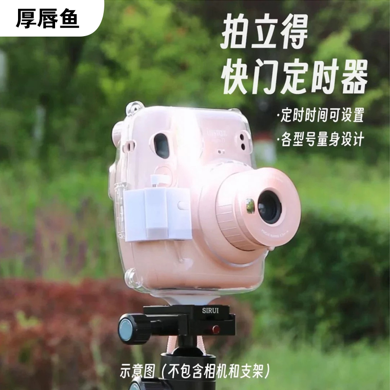 拍立得富士相机快门定时器