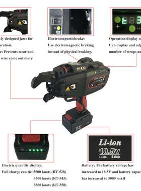 2020 18.5V充电式锂电kowy-九威RT545屏显钢筋捆扎机
