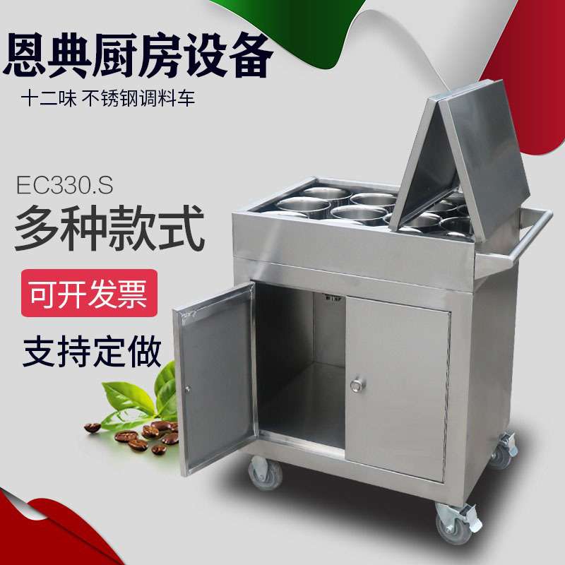 不锈钢调料车厨房手推车移动调料架调料台多功能移动餐车小推车