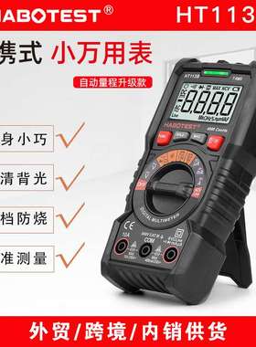 华博HT113B专业万用表自动量程真有效值电工电压高精度数显万能表