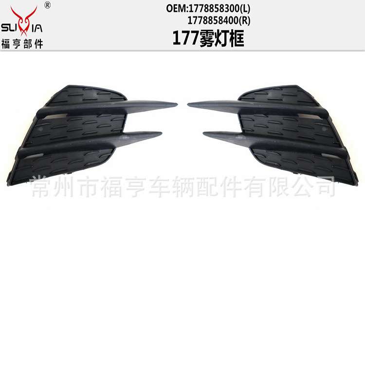 177前杠雾灯框雾灯罩盖板适用于W177/A160/A200  1778858300