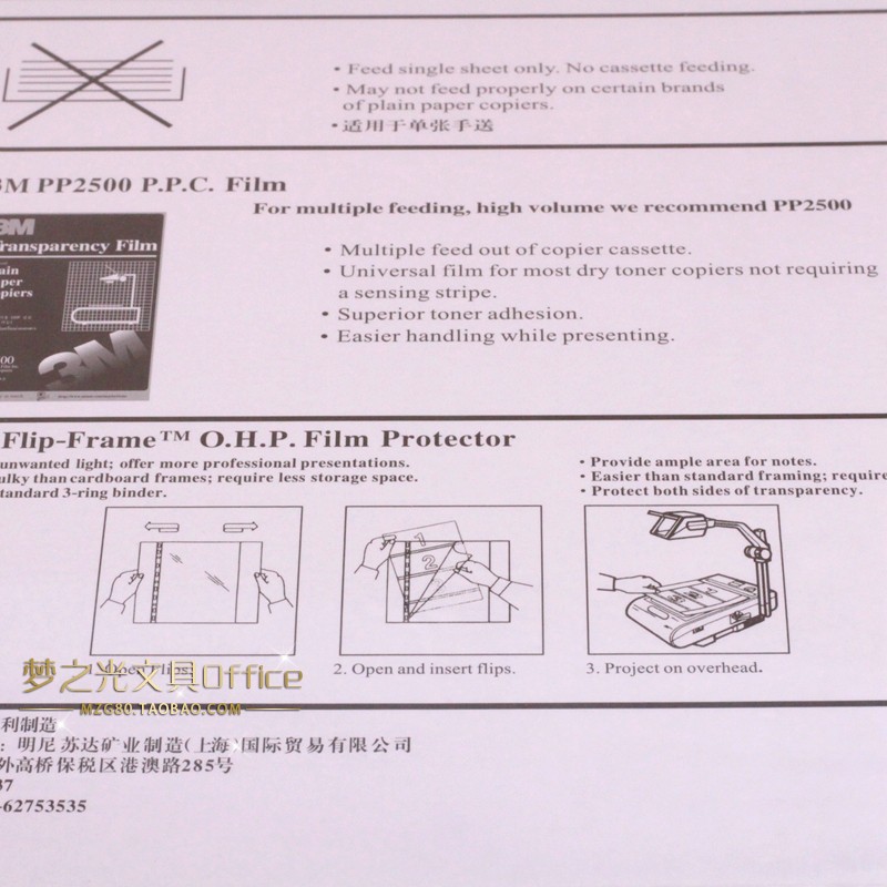 包邮PP2910复印机胶片 激光打印胶片 A4投影胶片塑料打印片幻灯片
