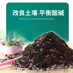 花绿植盆栽土蔬菜种植土 乐蕊园通用型营养土养月季 沙海园艺