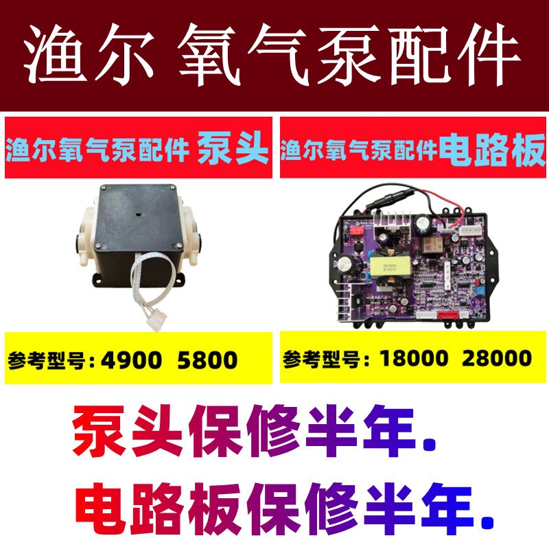 渔尔氧气泵配件氧机零件开关皮碗电线路板泵头电机气门芯气缸闷盖
