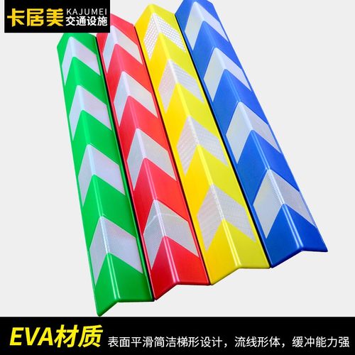 橡胶护角车库防撞条PVC自粘泡棉护角包边条自粘包角条墙角保护条