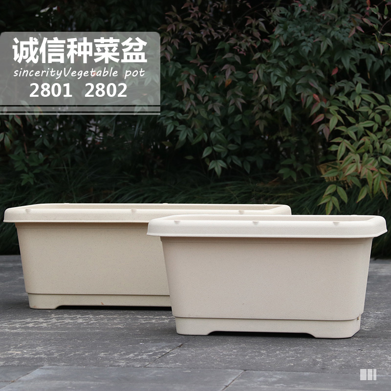 诚信 家庭塑料花盆 阳台种菜盆 可储水长方形花槽庭院蔬菜种植盆
