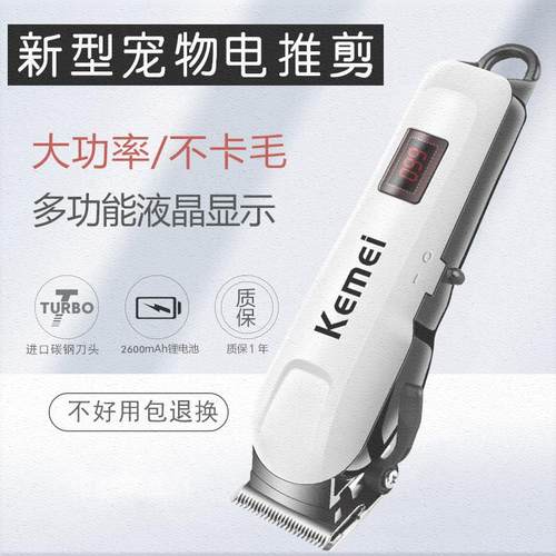 宠物电推剪狗狗剃毛器专业猫咪剪毛机电动大型犬泰迪电推子大功率